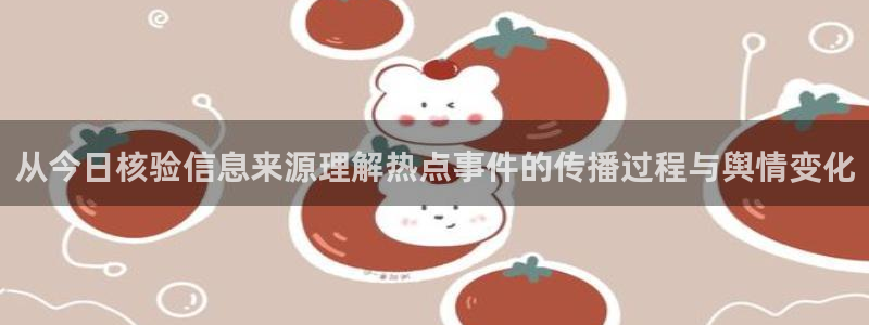 吃瓜热点资讯