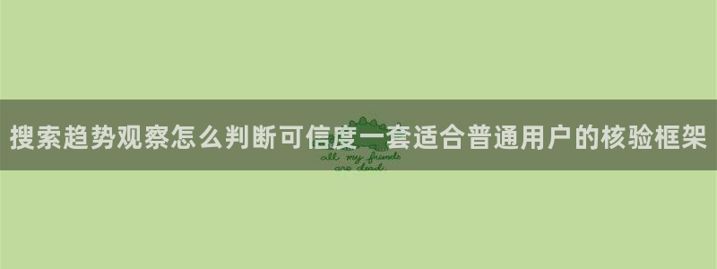 吃瓜事件
