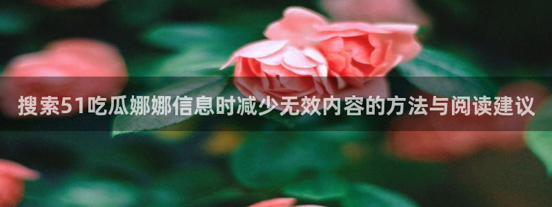 吃瓜新闻网
