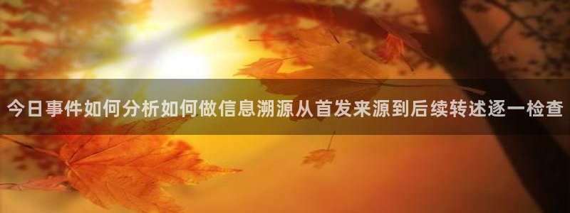 911爆料热点榜