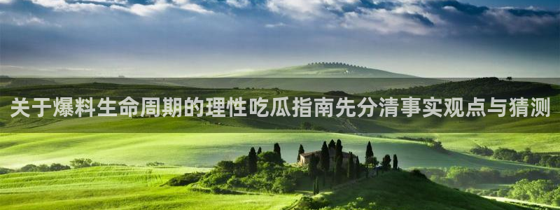 911吃瓜热门