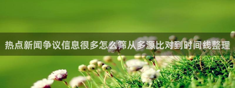 最新网络事件