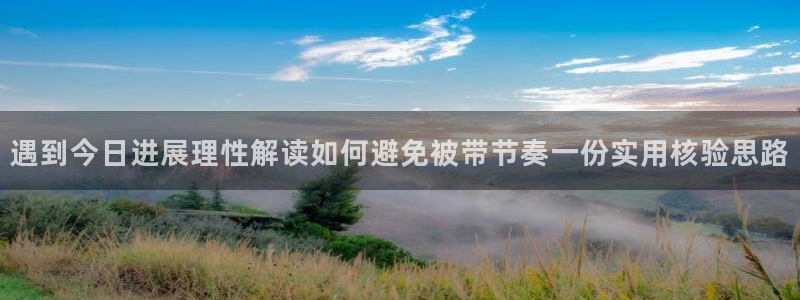 热点爆料网