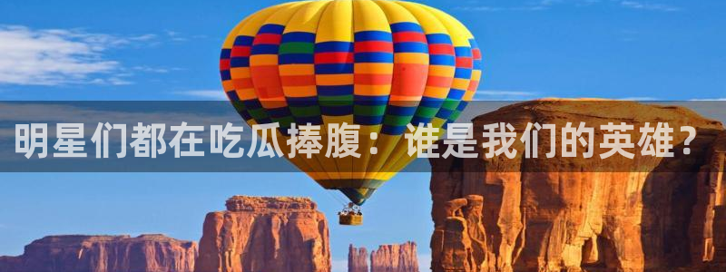 热点爆料网